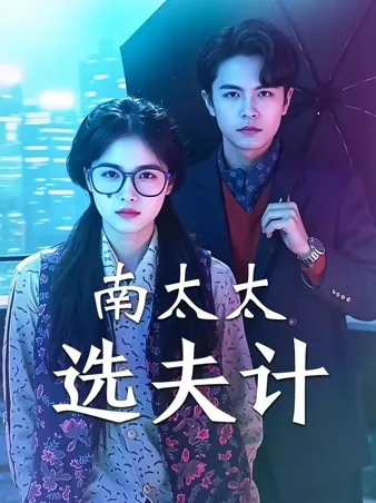 Undercover Heiress, Undeniable Love iQIYI