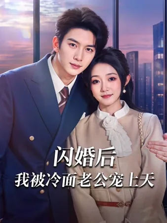 Love, Unexpected iQIYI