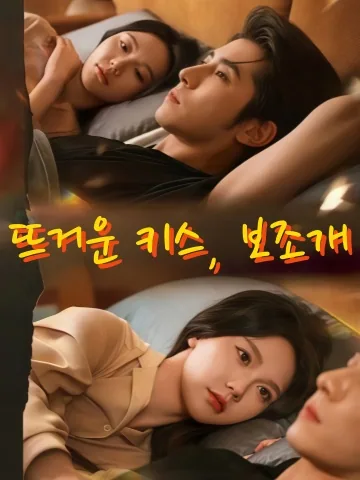 사랑은 어떻게 말해야 할까 KDramaReels