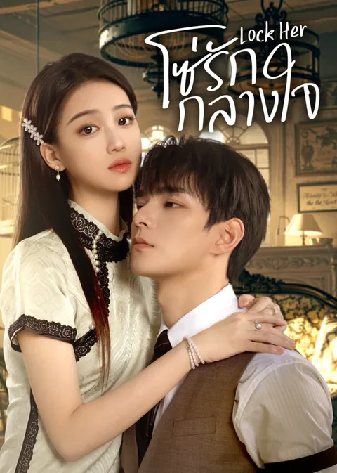뇌롱 (Thai ver.)