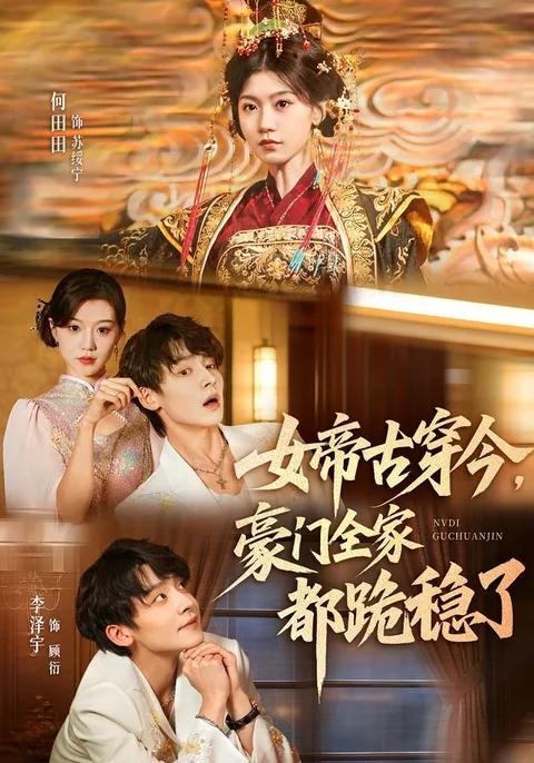 My Wife Is an Empress