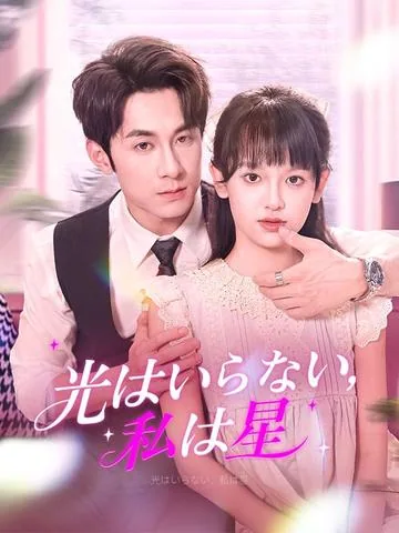 The CEO’s Fated Wife