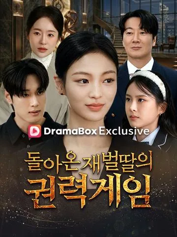 The Stolen Life:True Heiress Returns
