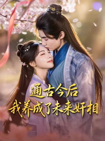 古今を通じて、未來の奸臣を養成した iQIYI