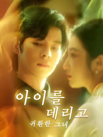 안개 속의 사랑 BeeShort