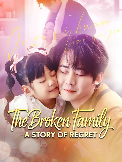 The Walls Between Us GoodShort
