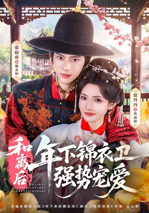 그녀는 버려진 아내가 아니다 HongGuo