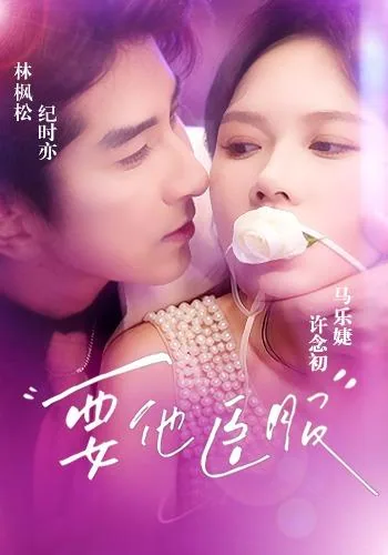요타신복 (要他臣服) HongGuo