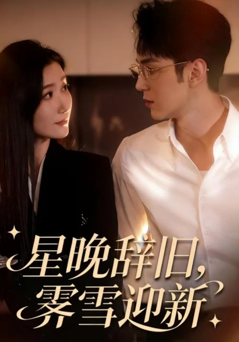 기분 좋은 취기, 새로운 시작 HongGuo