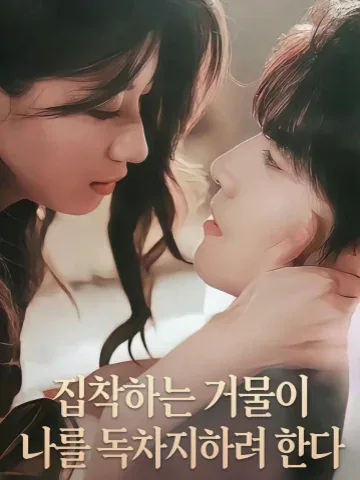 마음껏 KDramaReels