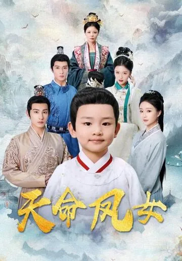 Heir of the Hidden Flame