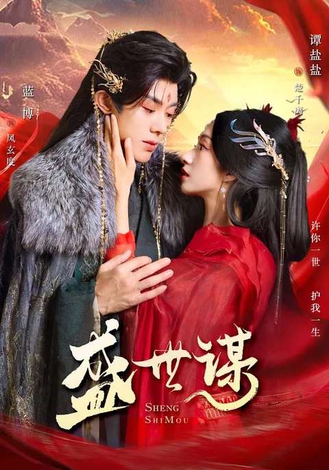 복수의 불사조 HongGuo