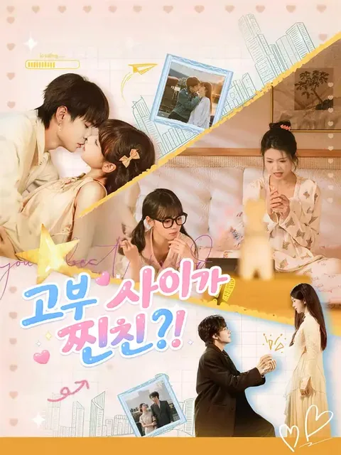 고부 사이가 찐친?! (파파기실아시니규밀)