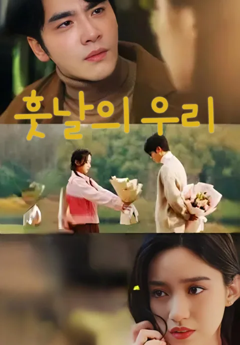 다시는 헤어지지 않아 KalosTV