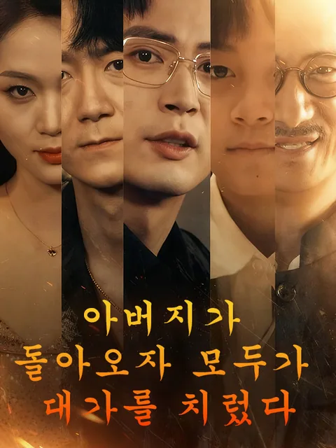 아빠는 참지 않아 KalosTV