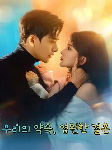 사랑하는 사람의 손을 꼭 잡아줘 FineDrama