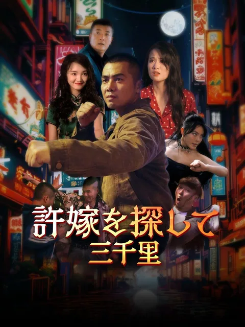 Kung Fu Knight: Urban Hunt