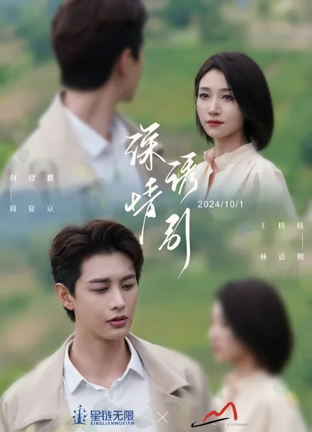 Love Turns Cold After Silence iQIYI
