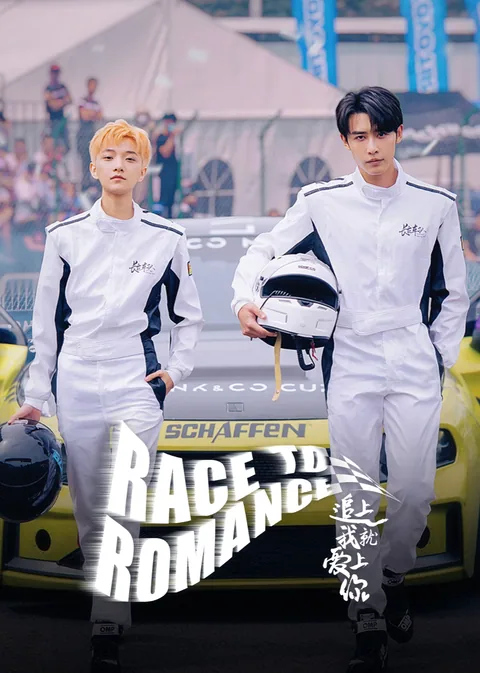 Race to Romance (English Ver.)