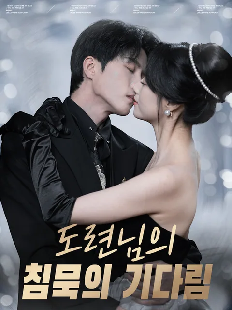 환생의 왕관 KalosTV