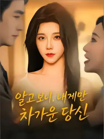 구급차 막은 남편의 뒤늦은 후회 BeeShort