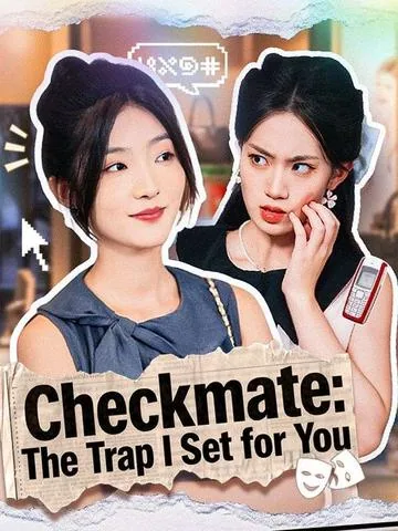 거짓의 대가 DramaBox