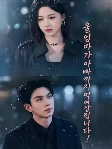 울 엄마가 아빠까지 먹여 살립니다!