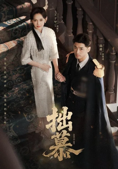 拙慕 HongGuo