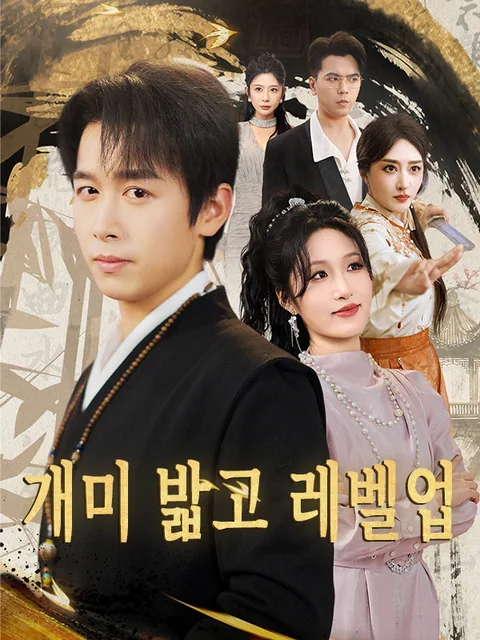 개미를 밟아 레벨업 KalosTV