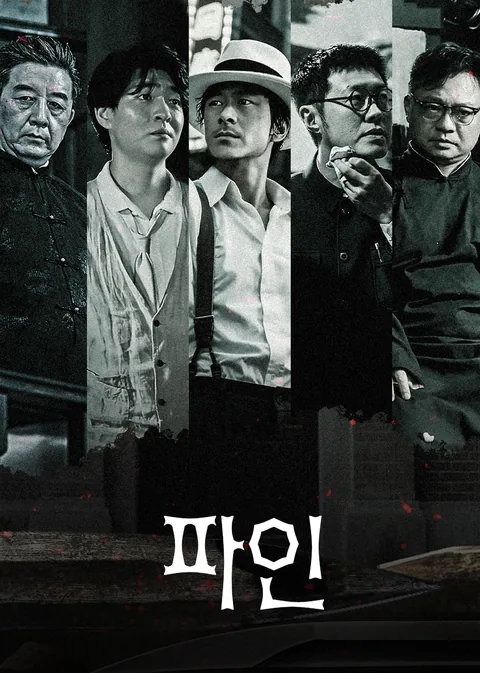 破刃