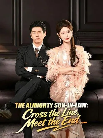 我家赘婿世无双 DramaBox