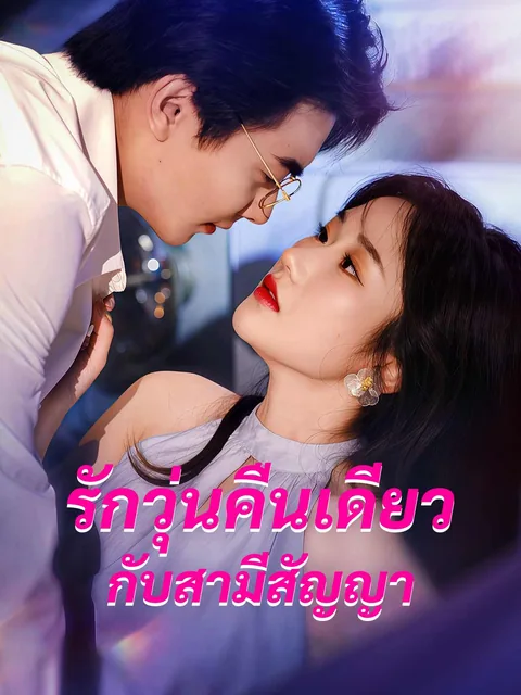 祁医生你的迷糊包又哭了 ReelShort