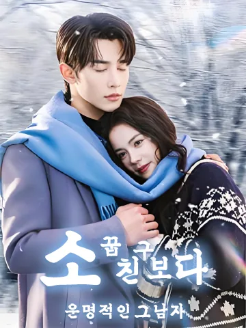 애봉시 (爱逢时)
