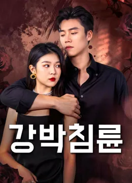 사랑했던 전 연인과의 뼈아픈 오해 iQIYI