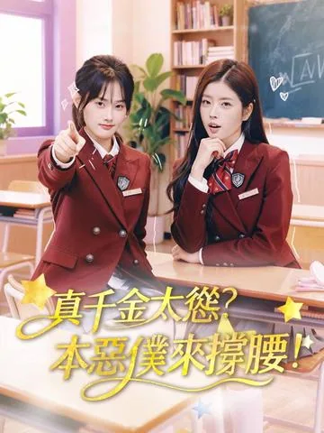 우리집 메이드는 궁녀 출신 DramaBox