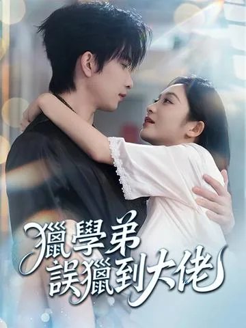 结婚证被狗咬烂，竟查出假证 DramaBox