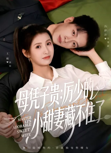 No More Hidden Love iQIYI