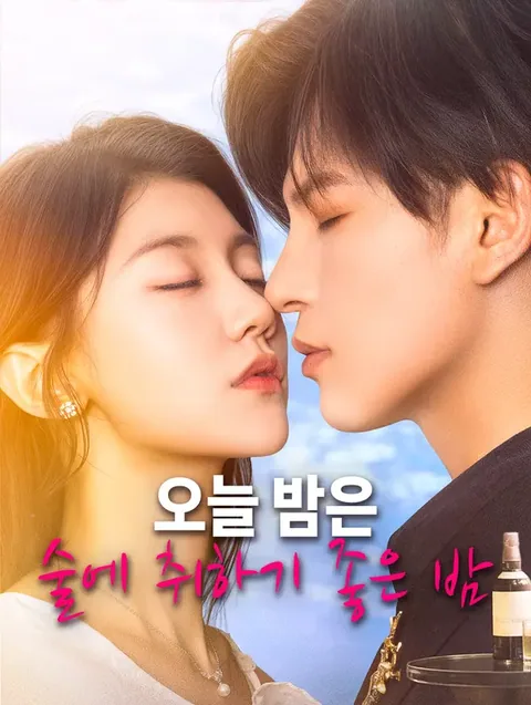 끝나지 않은 집착 DramaWave