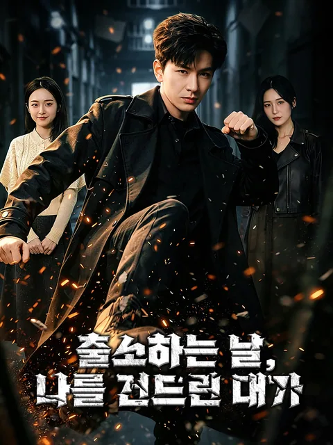 인재강호 FlexTV