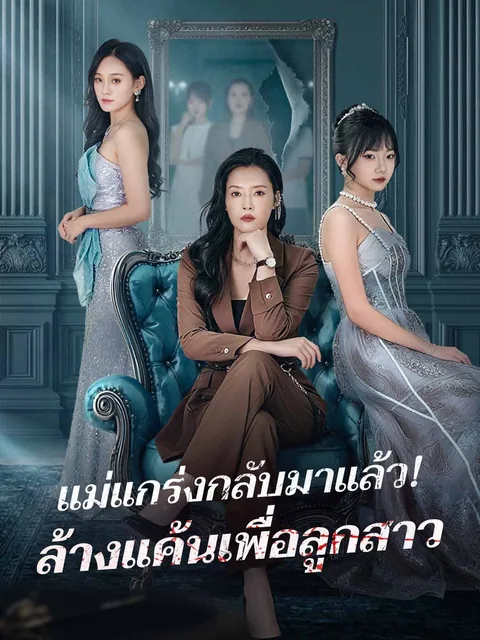 别惹掌公主，她是超级女儿奴 ReelShort