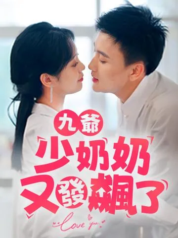 若奥様がまた怒ってしまった DramaBox