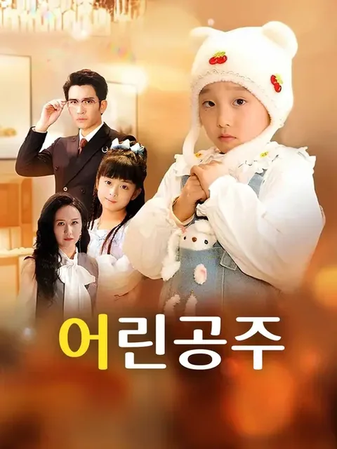 이번 생은 내 자신을 위해 NetShort