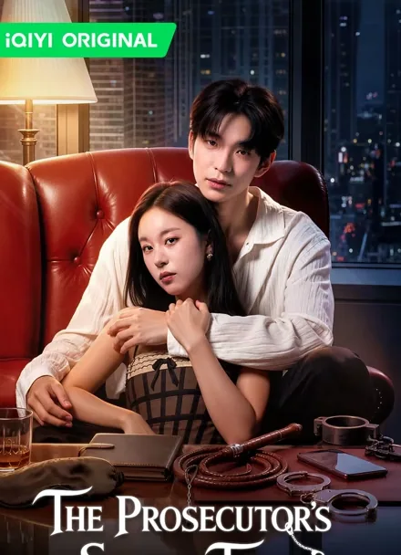 检察官的隐秘诊疗 iQIYI