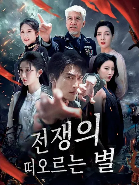 외팔 장군의 역습