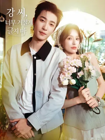 너만은 예외였다 KDramaReels