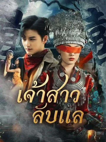 落花有泪犹带恨 DramaBox