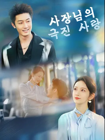 월입성하애미만 (月入星河爱未晚) BeeShort