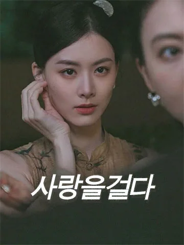 죄 많은 우리에게 BeeShort