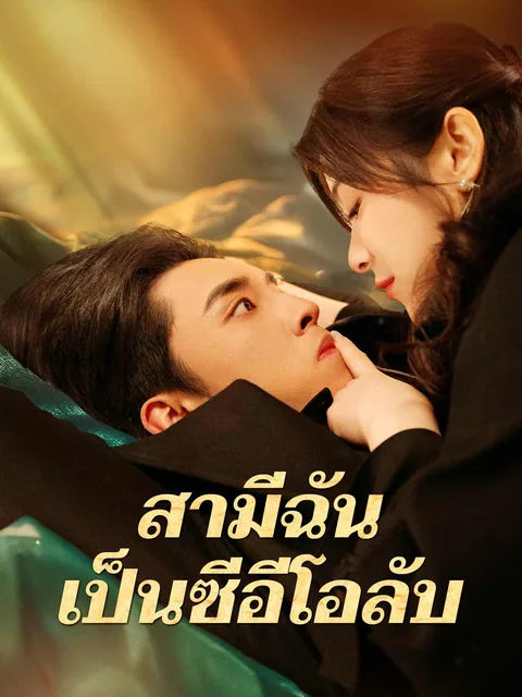 CEO와 연결된 나 ReelShort