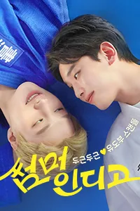 썸머 인디고 Lezhin Snack